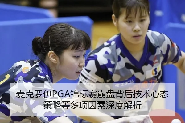 mai-ke-luo-yi-jin-biao-sai-beng-pan-bei-hou-ji-shu-xin-tai-ce-lve-deng-duo-xiang-yin-su-shen-du-jie-xi-2-573.jpg