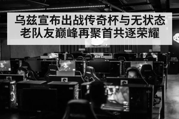 Chinese esports team
