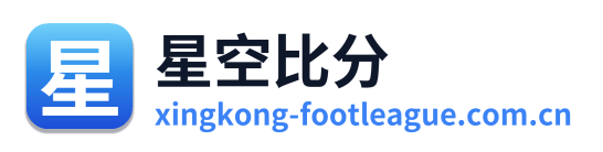 星空比分